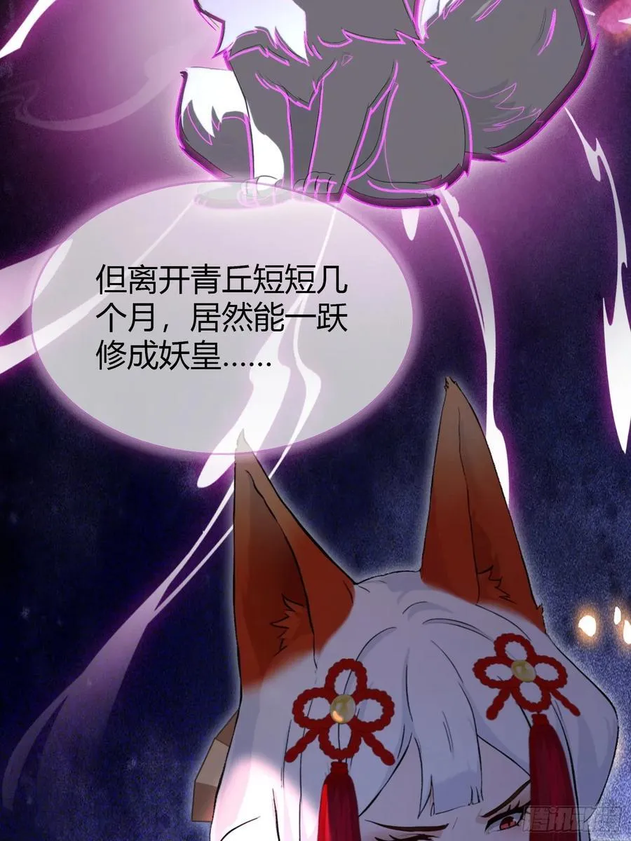 第210话 放过这对反骨仔？38