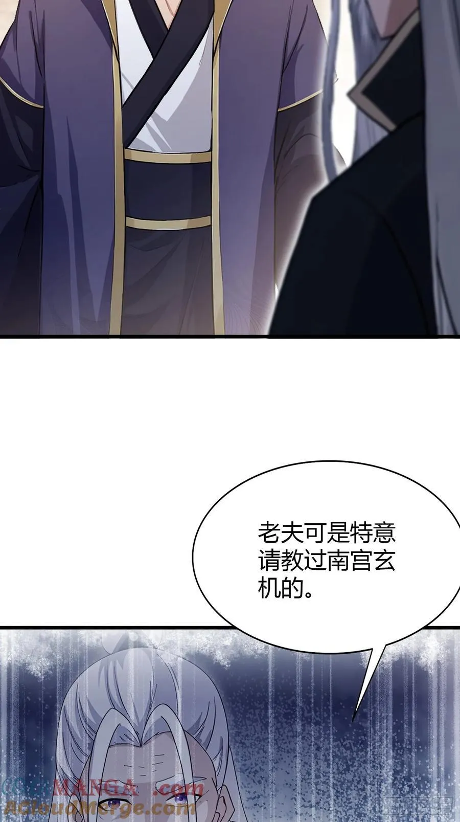 第207话 把大佬当做玩物！33
