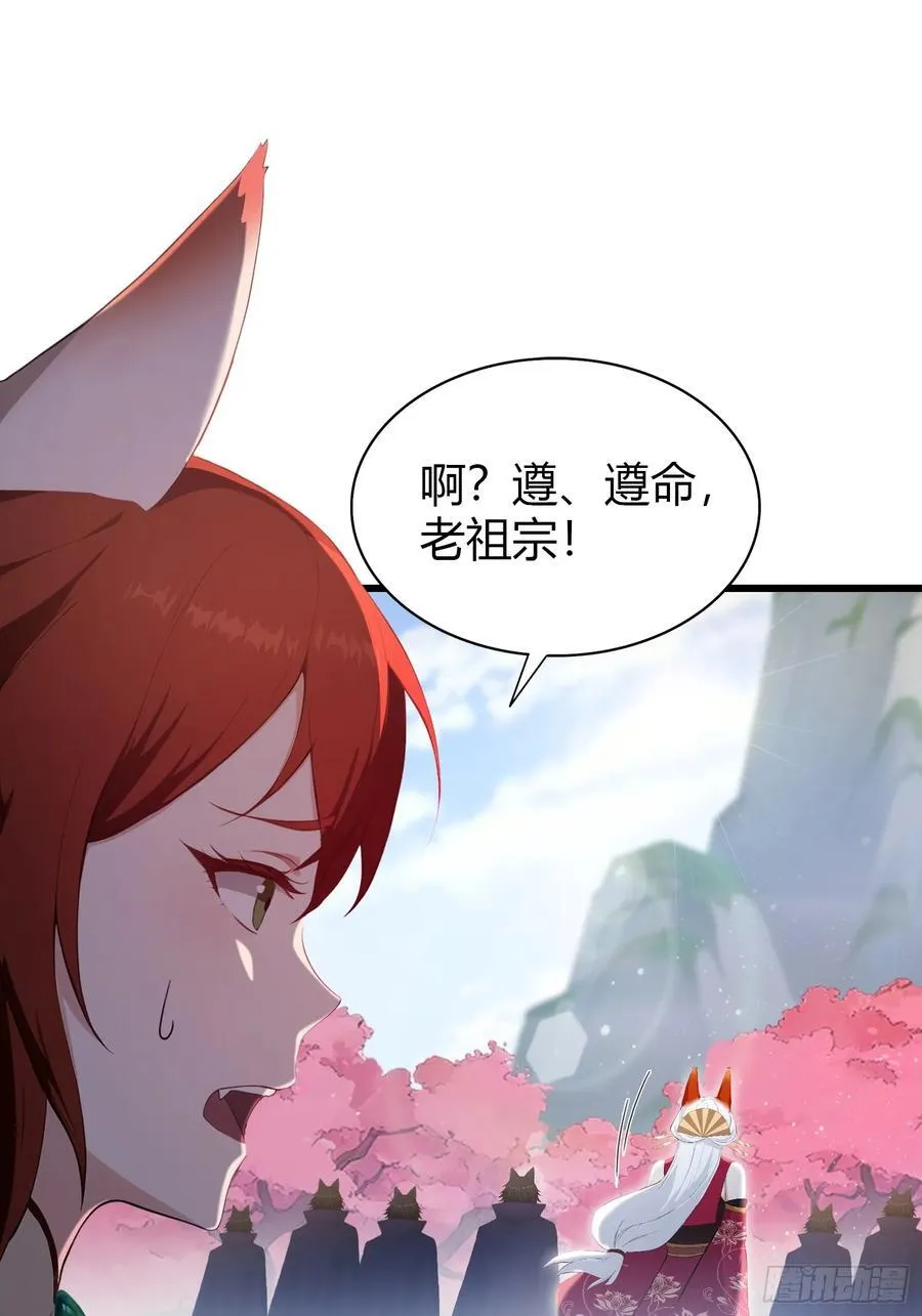 第210话 放过这对反骨仔？46