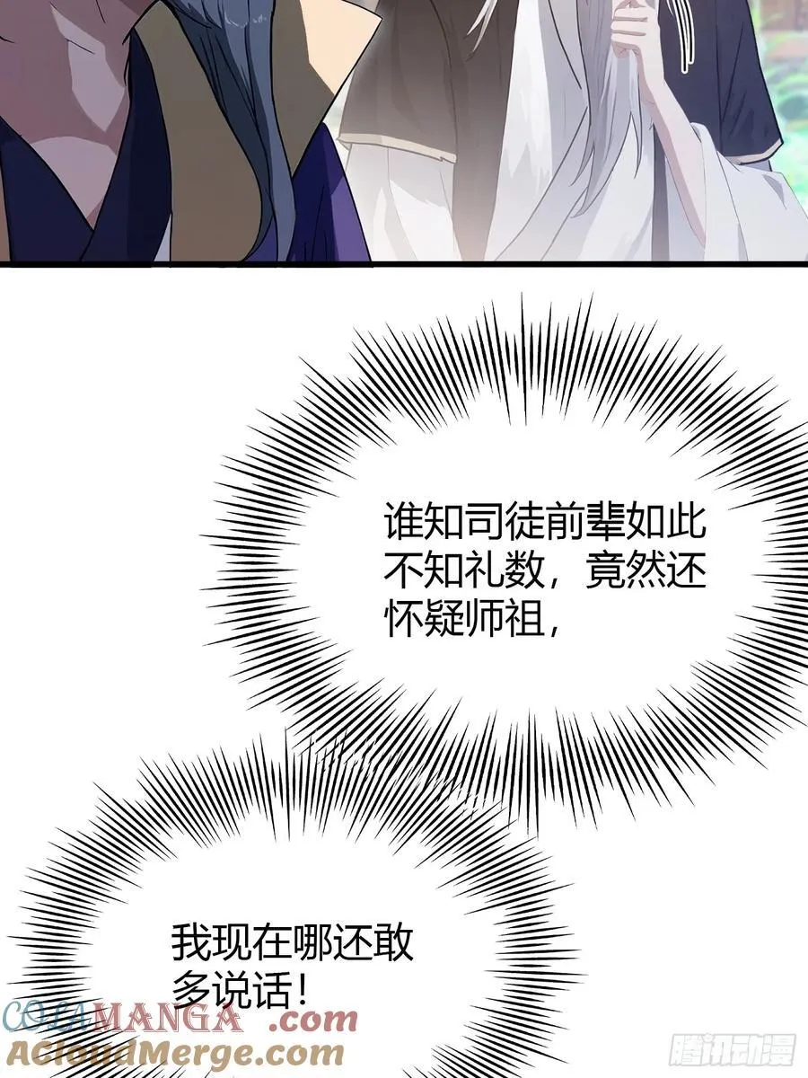 第207话 把大佬当做玩物！24