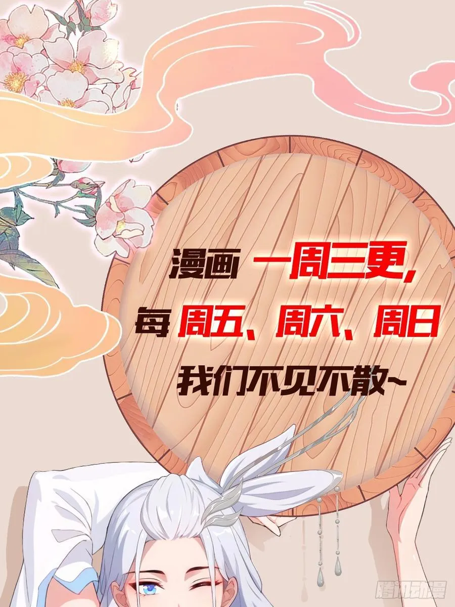 第214话 狐狐类卿？47