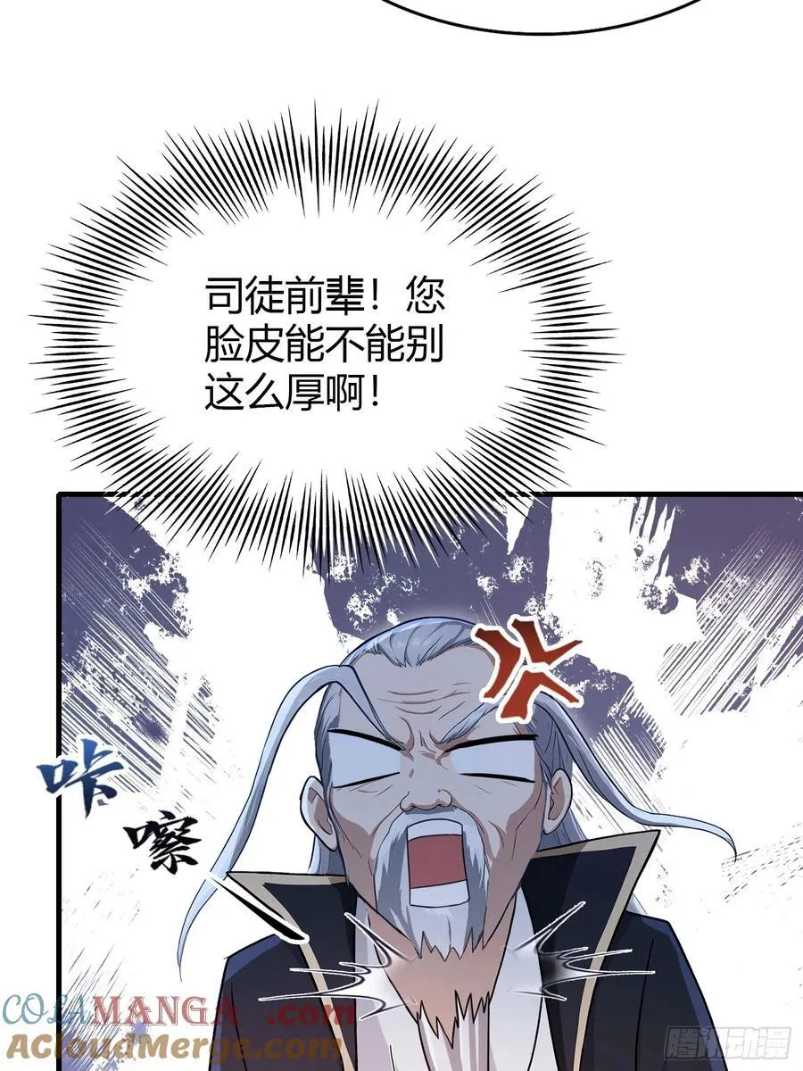 第207话 把大佬当做玩物！27