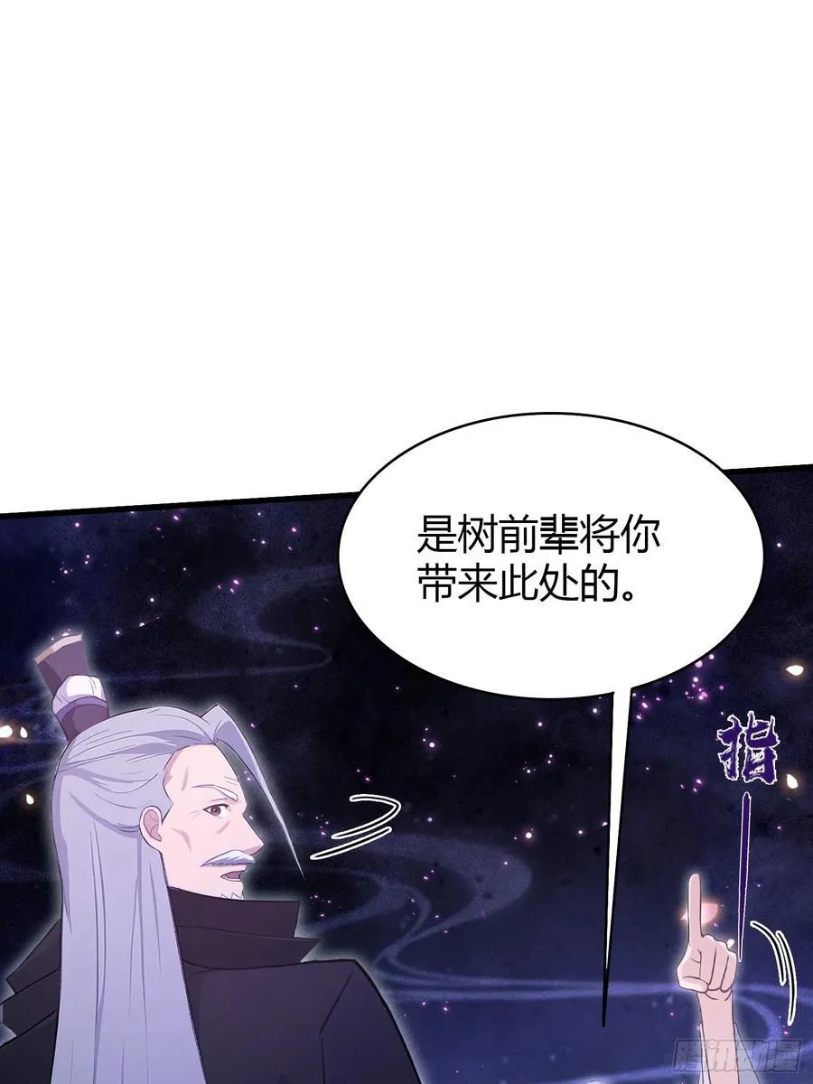 第209话 涂十三回娘家！7