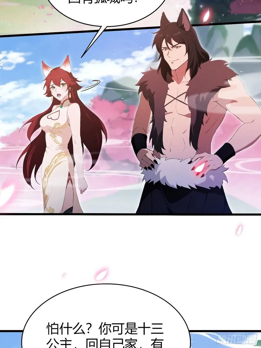 第209话 涂十三回娘家！38