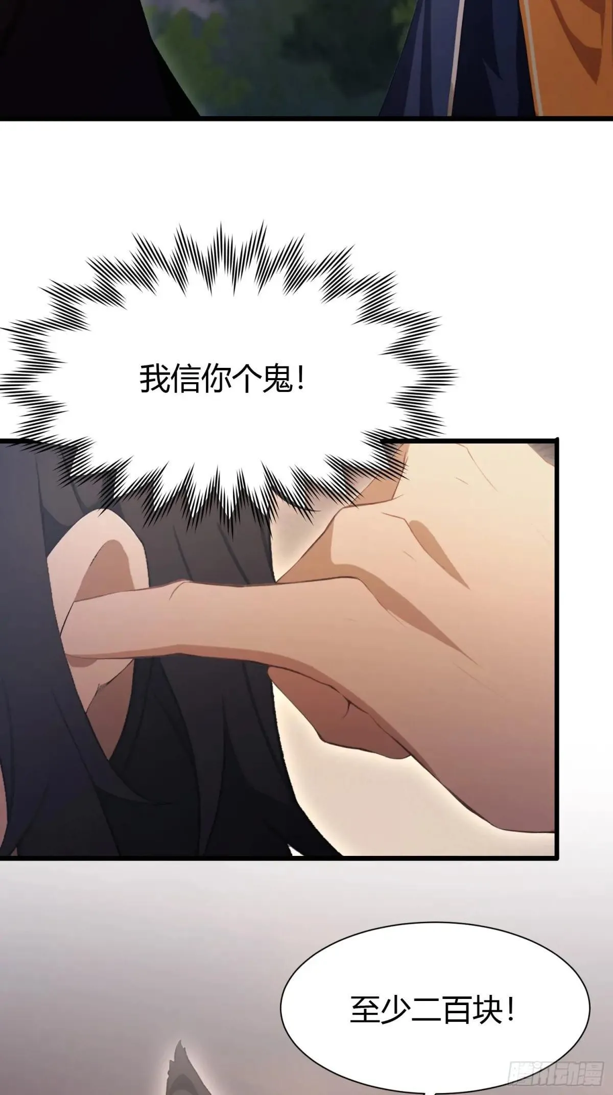 第223话 罕见的欢迎仪式21
