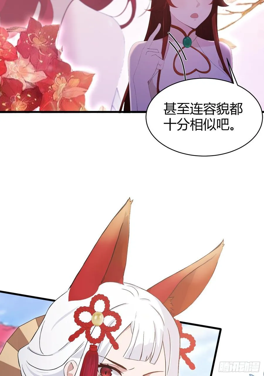 第216话 冥焰大爷爷？那咋啦8