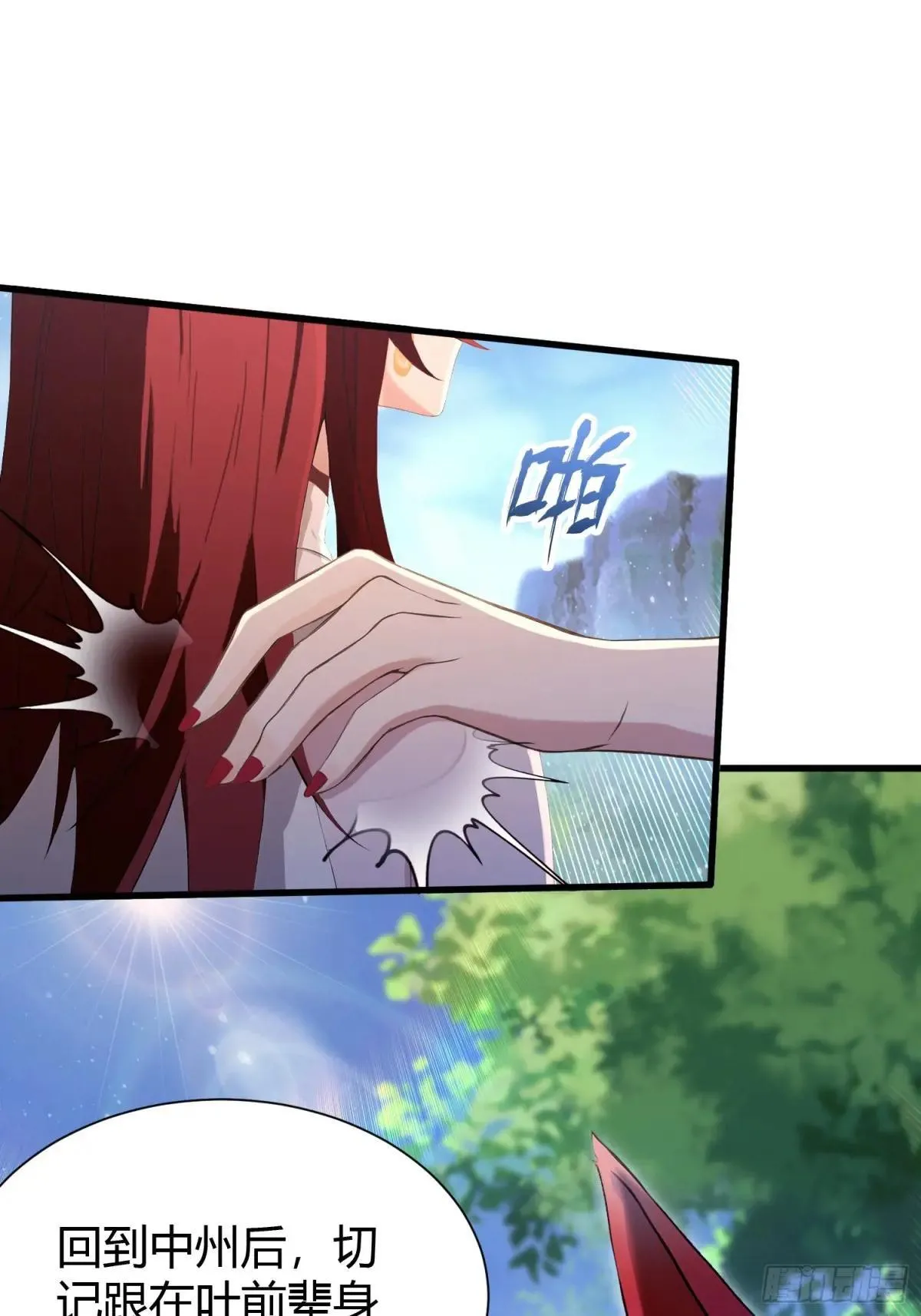 第224话 天赋型剑修？4