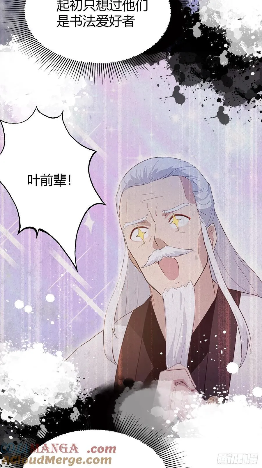 第207话 把大佬当做玩物！6