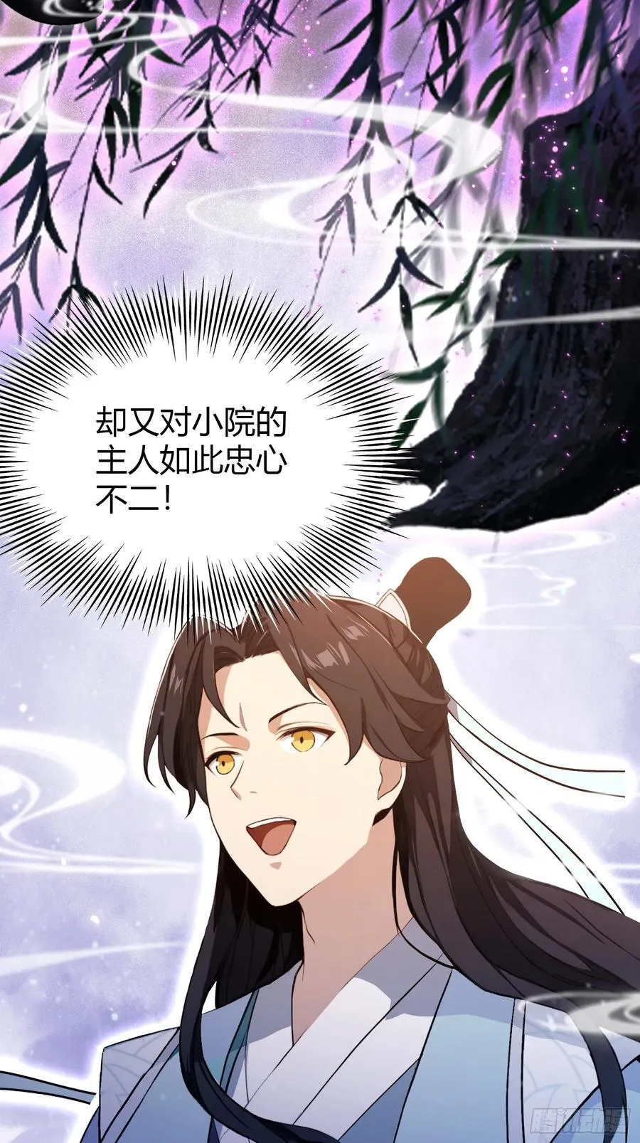 第212话 教你老祖做事？19