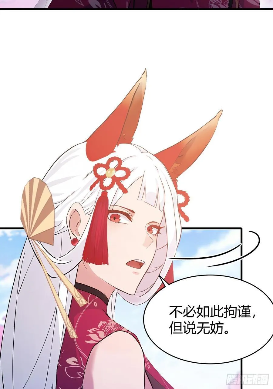 第216话 冥焰大爷爷？那咋啦4