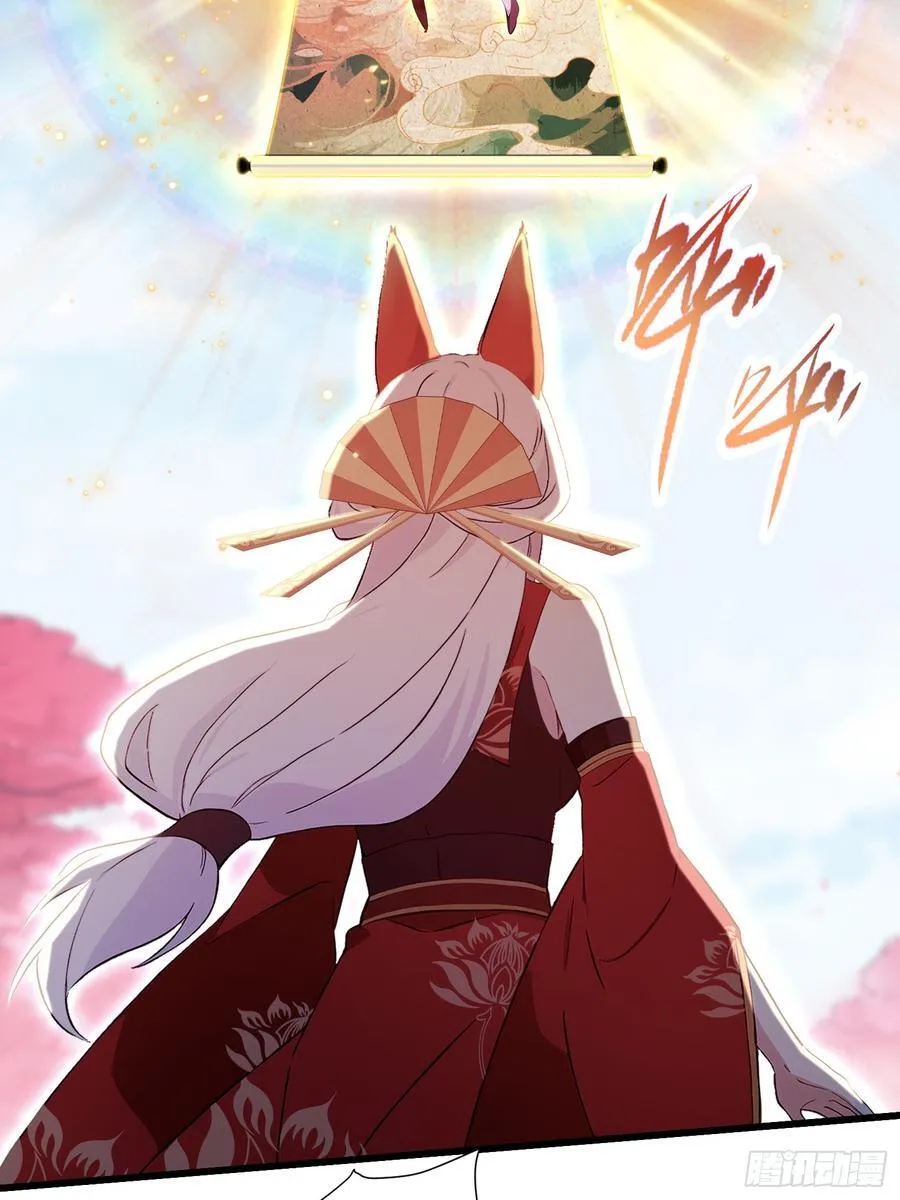 第214话 狐狐类卿？7