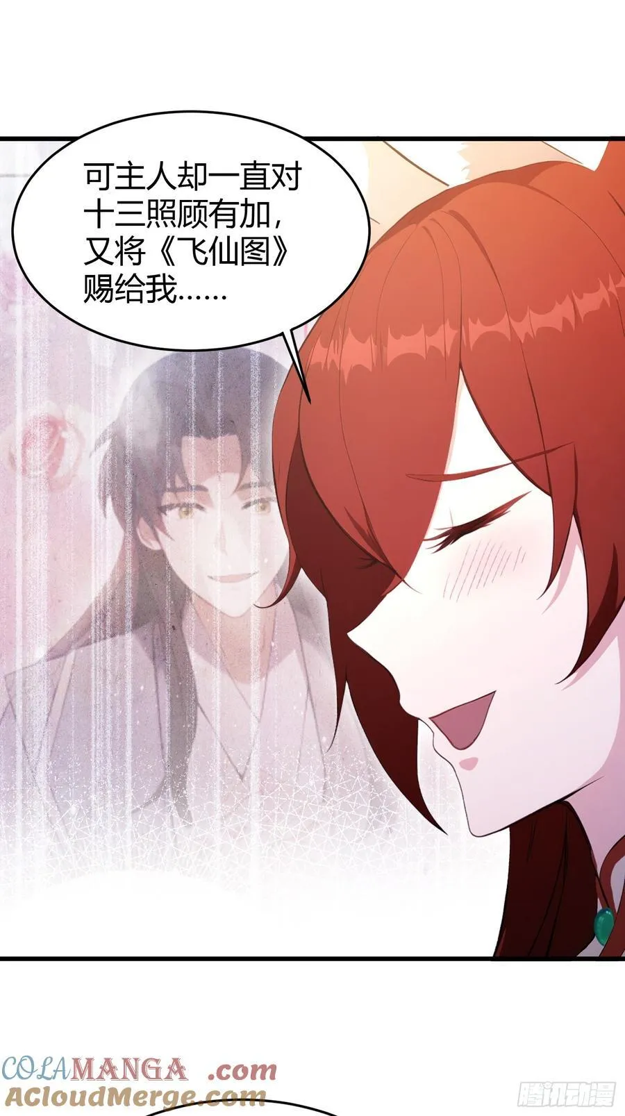 第216话 冥焰大爷爷？那咋啦12