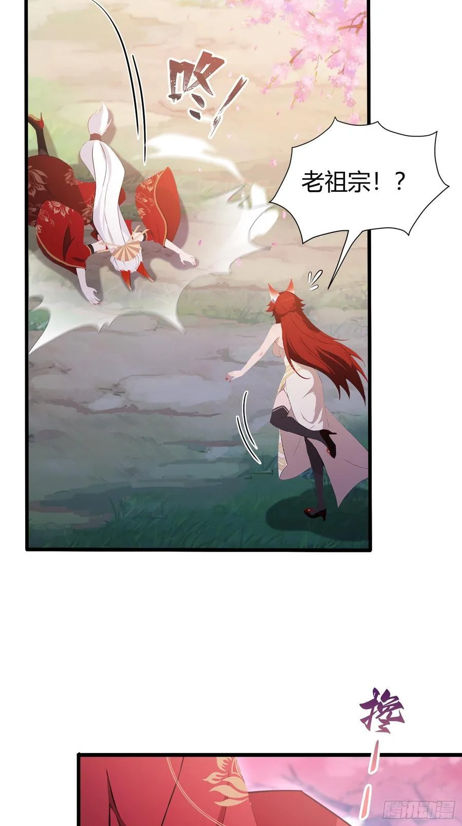 第214话 狐狐类卿？20