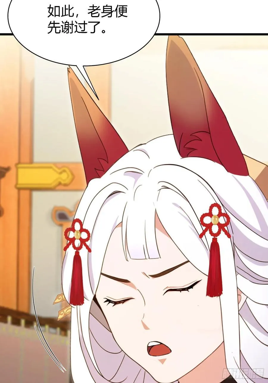 第213话 补药哇叶先生！14