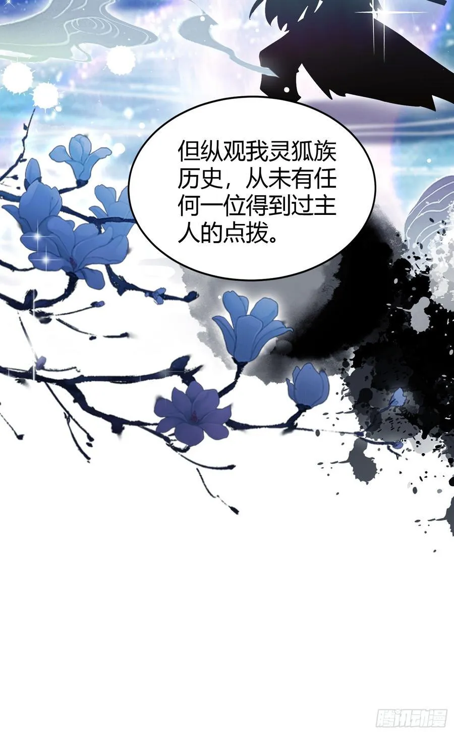 第216话 冥焰大爷爷？那咋啦11