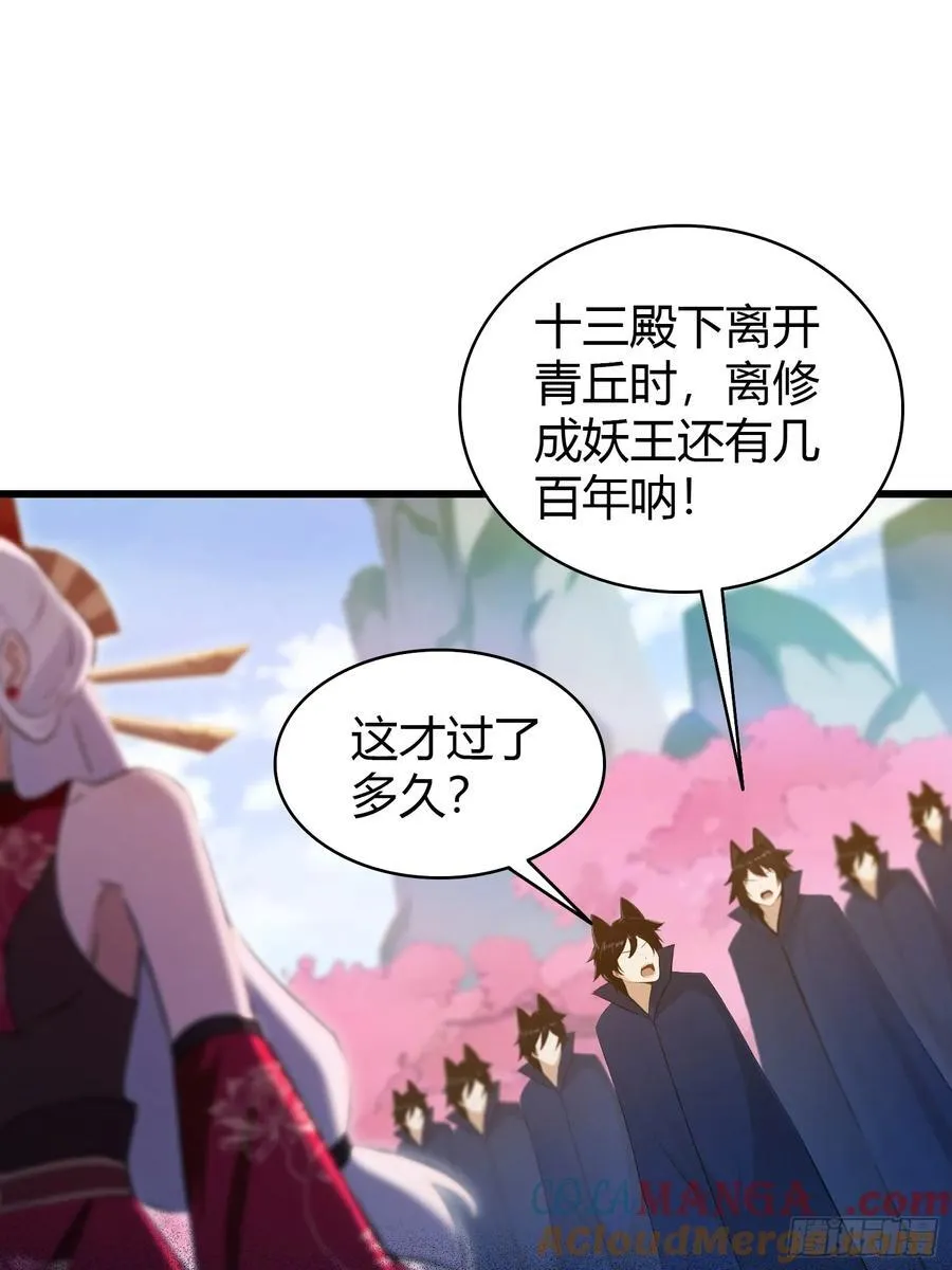 第210话 放过这对反骨仔？36