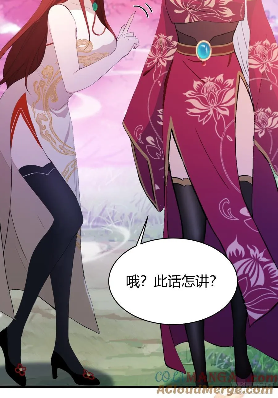 第216话 冥焰大爷爷？那咋啦6