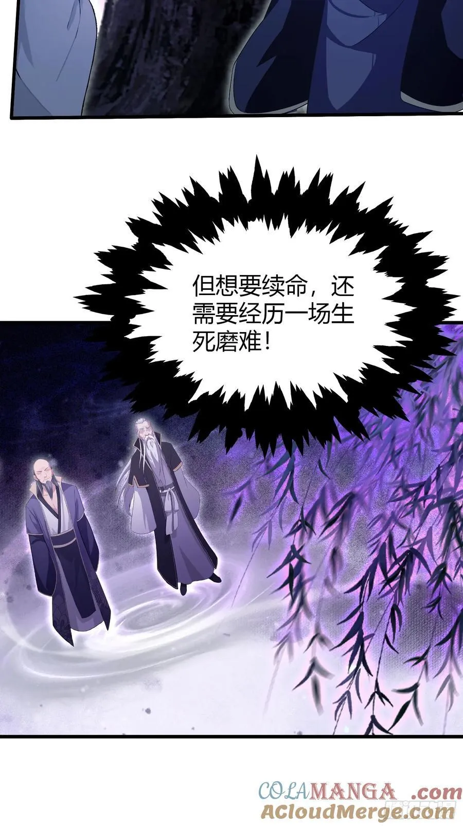 第208话 混元石寻宝搭子？18