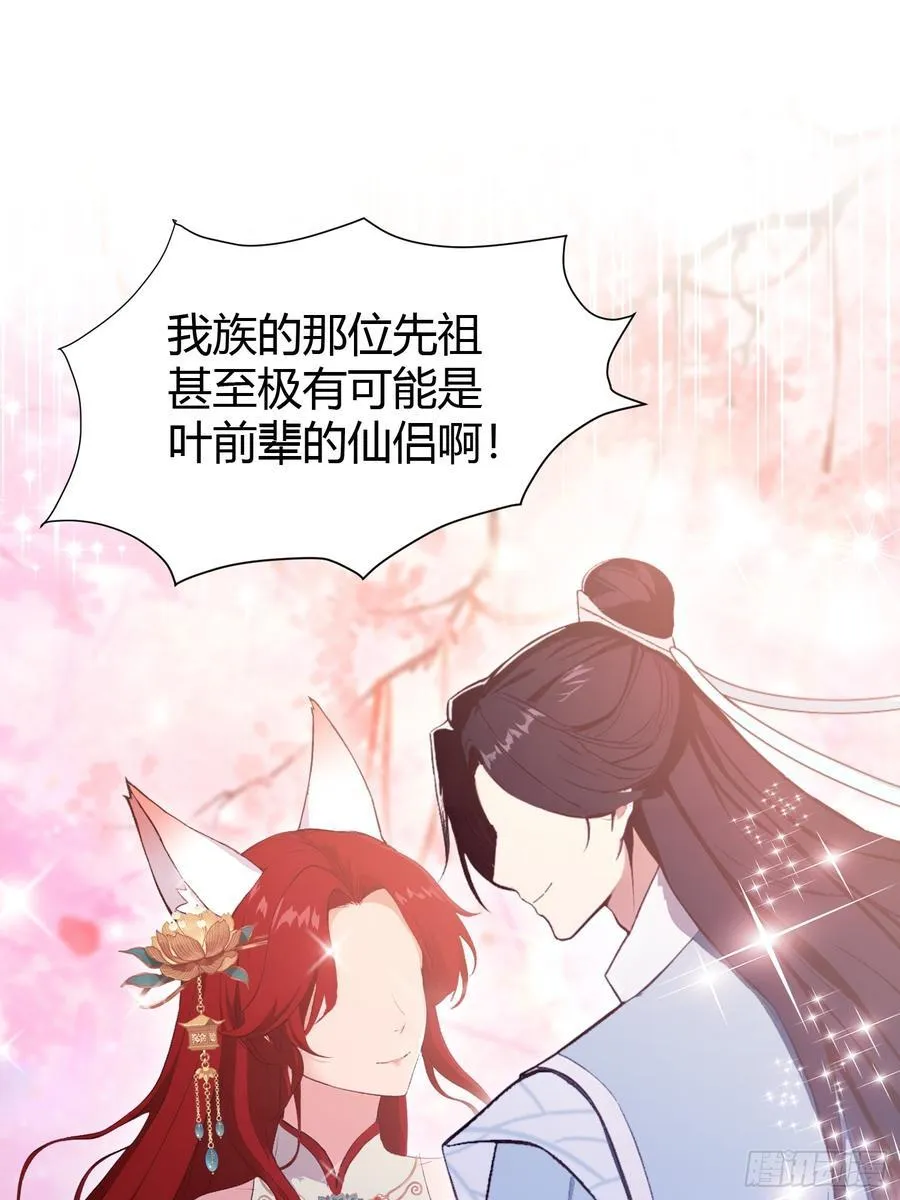 第216话 冥焰大爷爷？那咋啦20