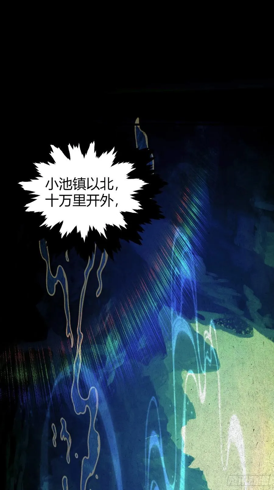 第208话 混元石寻宝搭子？20