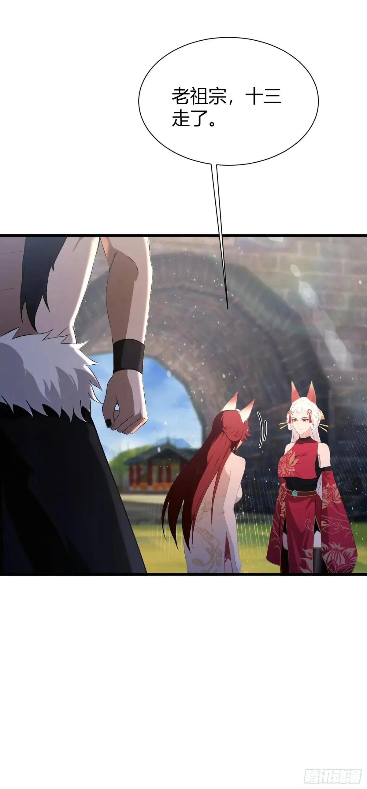 第224话 天赋型剑修？3