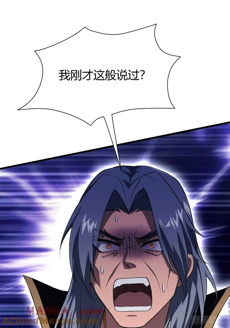 第221话 师祖请出山！36
