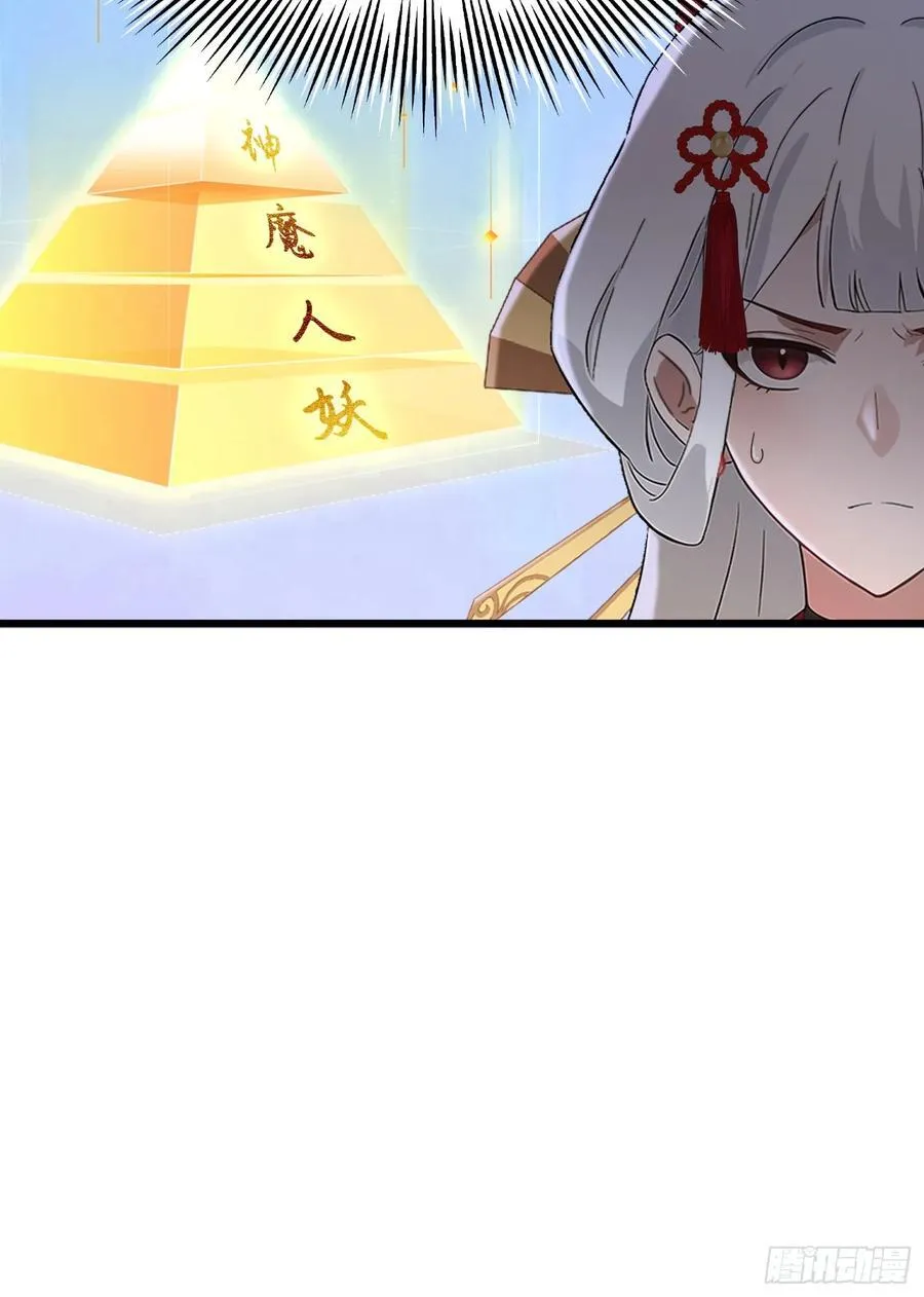 第212话 教你老祖做事？29