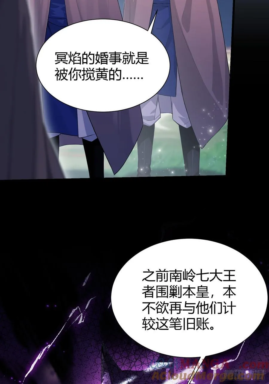 第216话 冥焰大爷爷？那咋啦39
