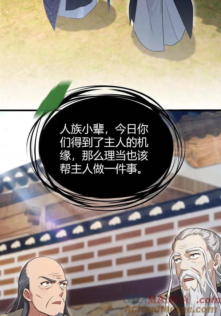 第208话 混元石寻宝搭子？9