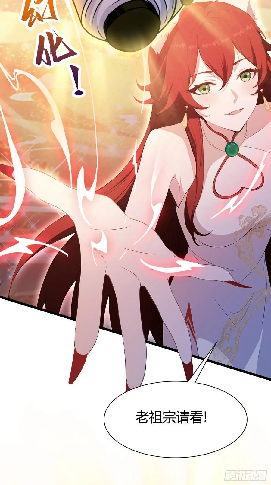 第214话 狐狐类卿？4