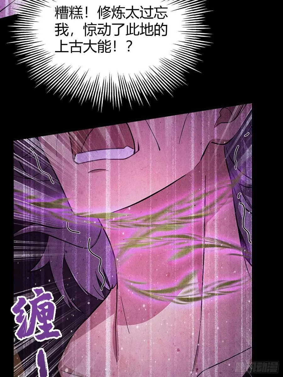 第221话 师祖请出山！19