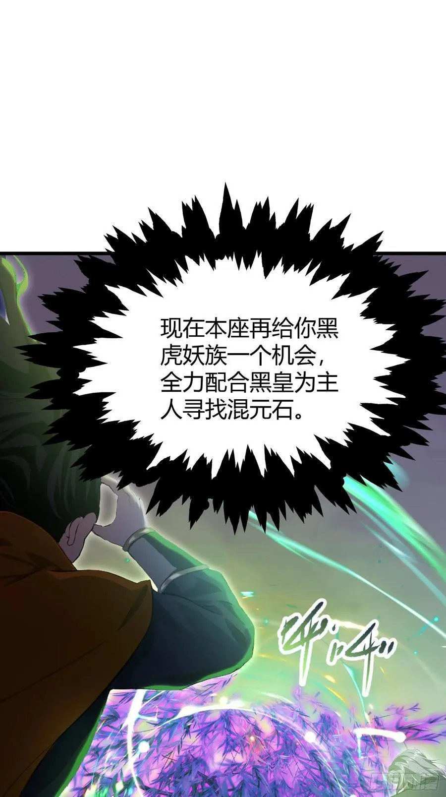 第221话 师祖请出山！50