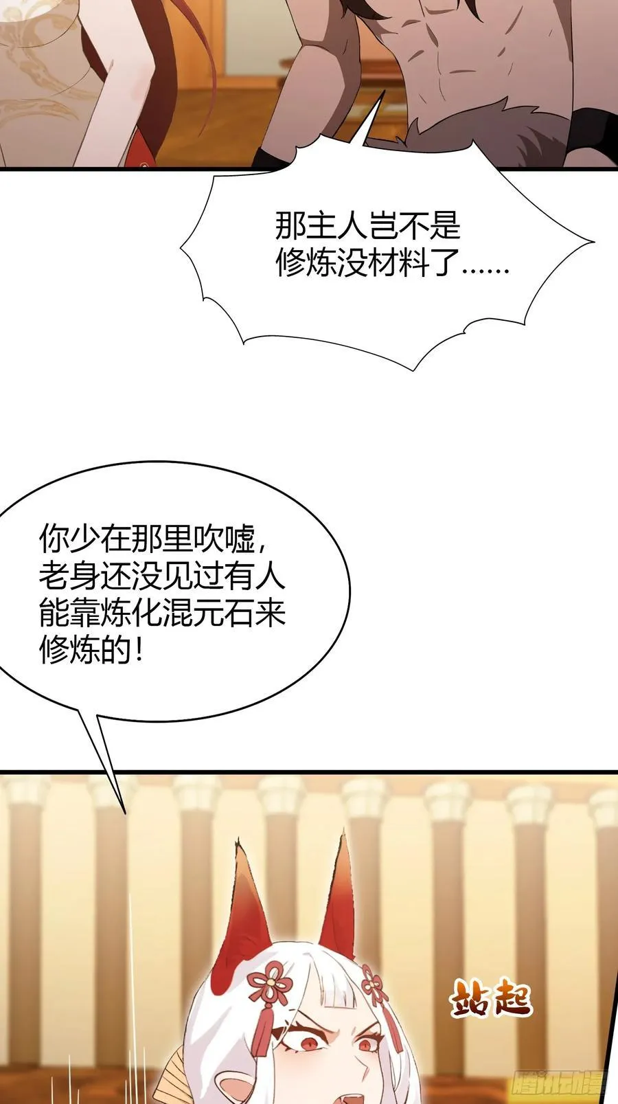 第211话 腋来香攻击！35