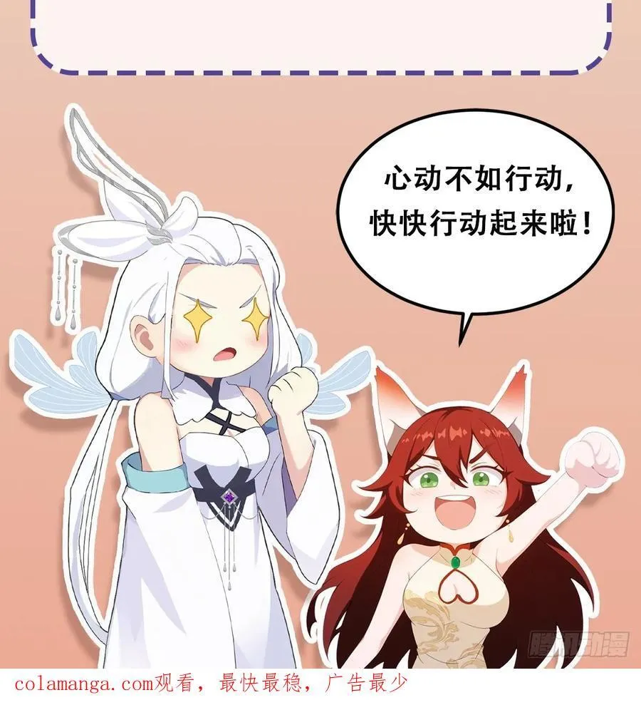 第213话 补药哇叶先生！46