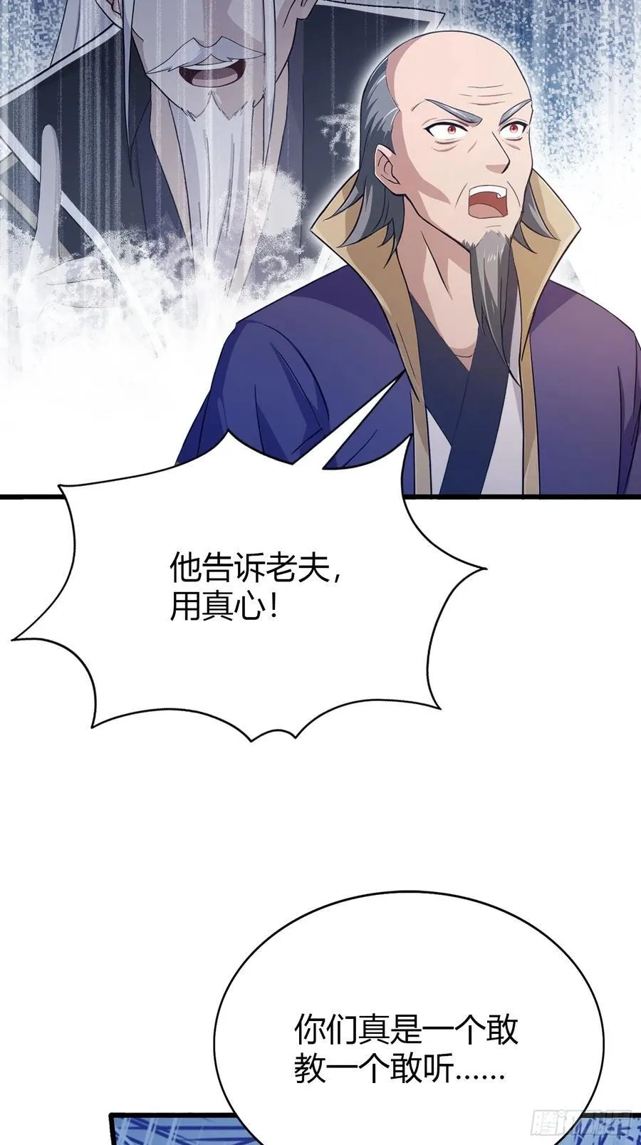 第207话 把大佬当做玩物！34