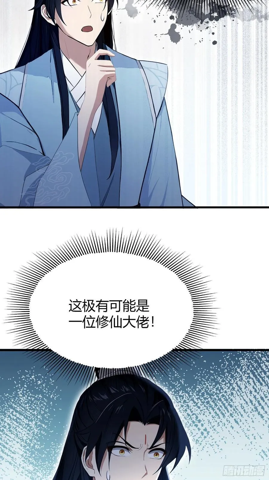 第207话 把大佬当做玩物！4