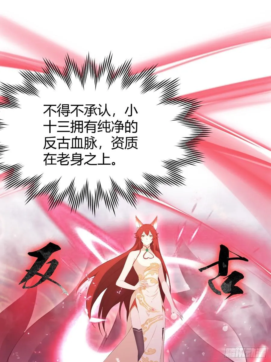 第215话 是武松，我们有救了32
