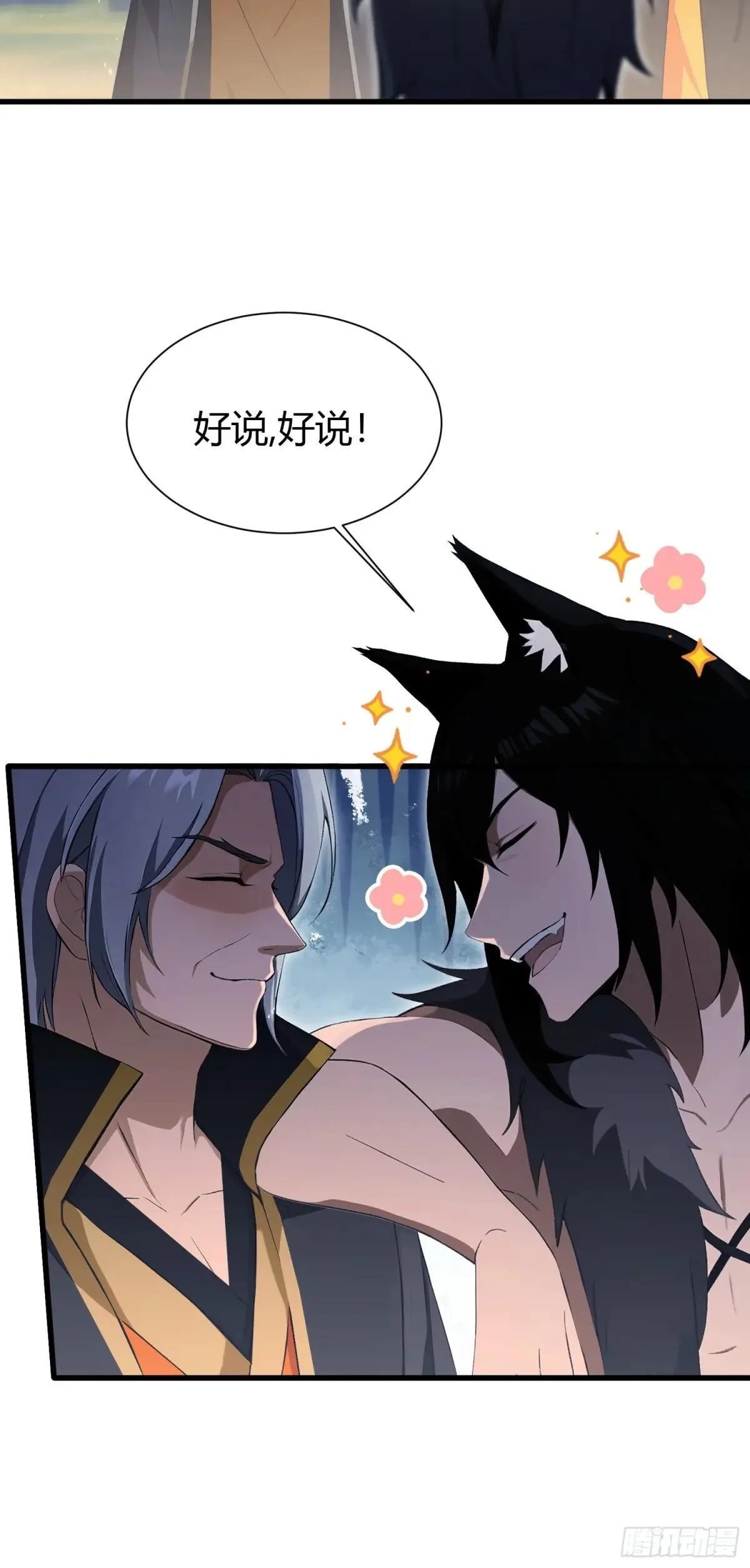 第223话 罕见的欢迎仪式41