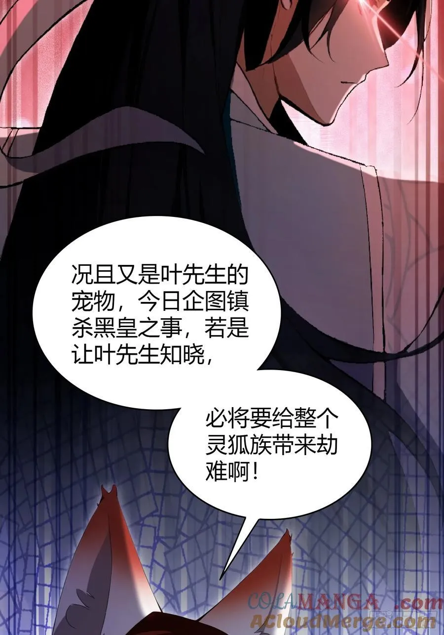 第210话 放过这对反骨仔？30