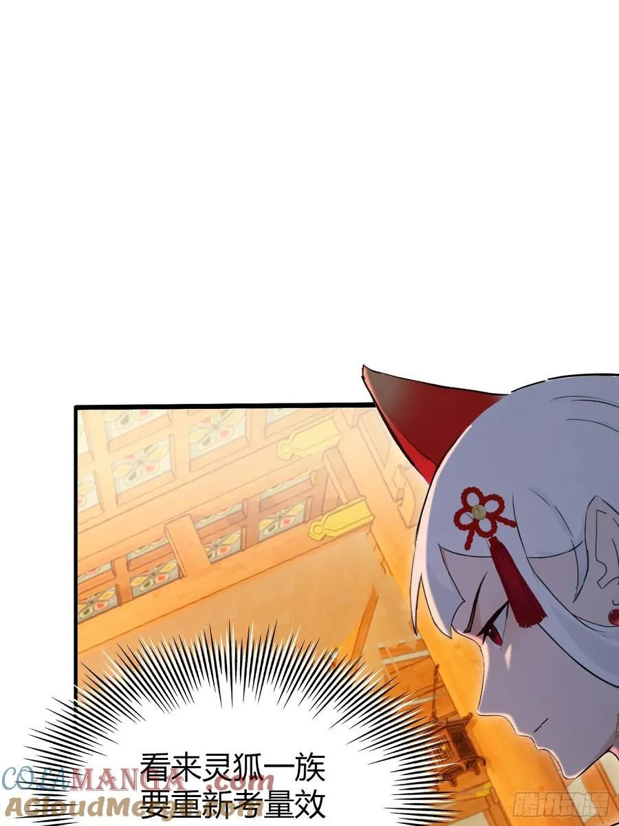 第212话 教你老祖做事？30