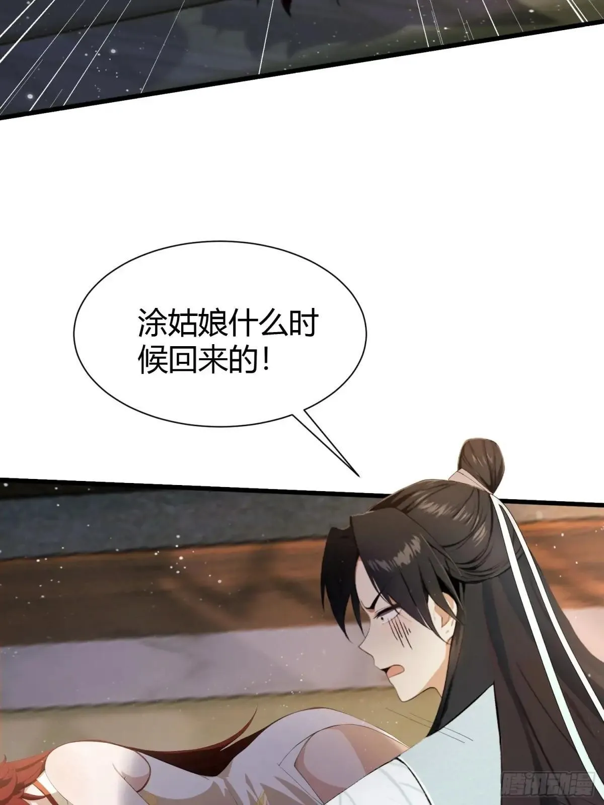 第224话 天赋型剑修？40