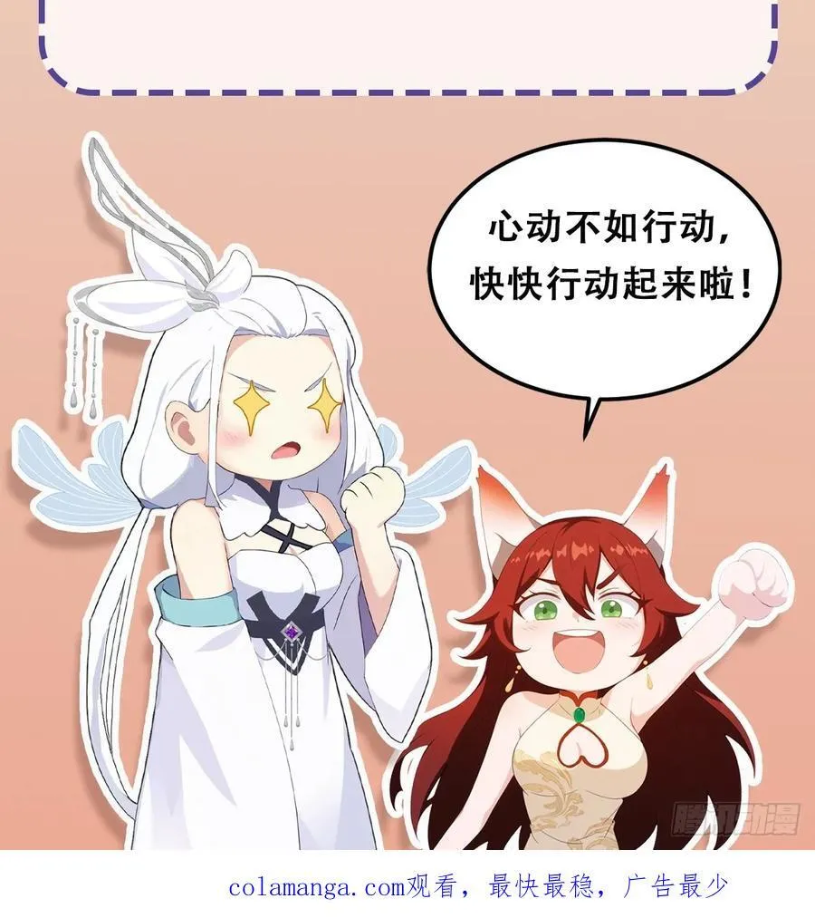 第218话 我配有八百混元石吗53