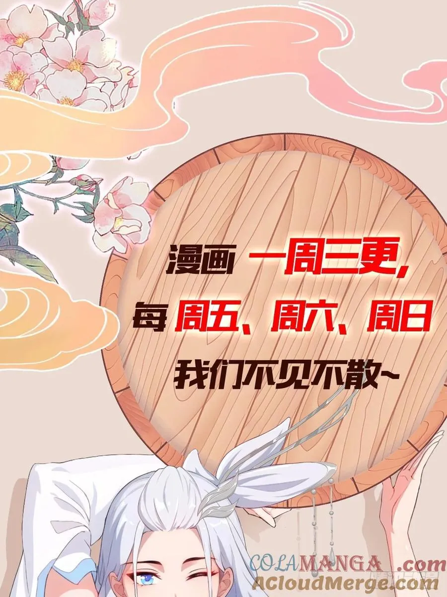 第220话 谁说这叶师祖难请了48