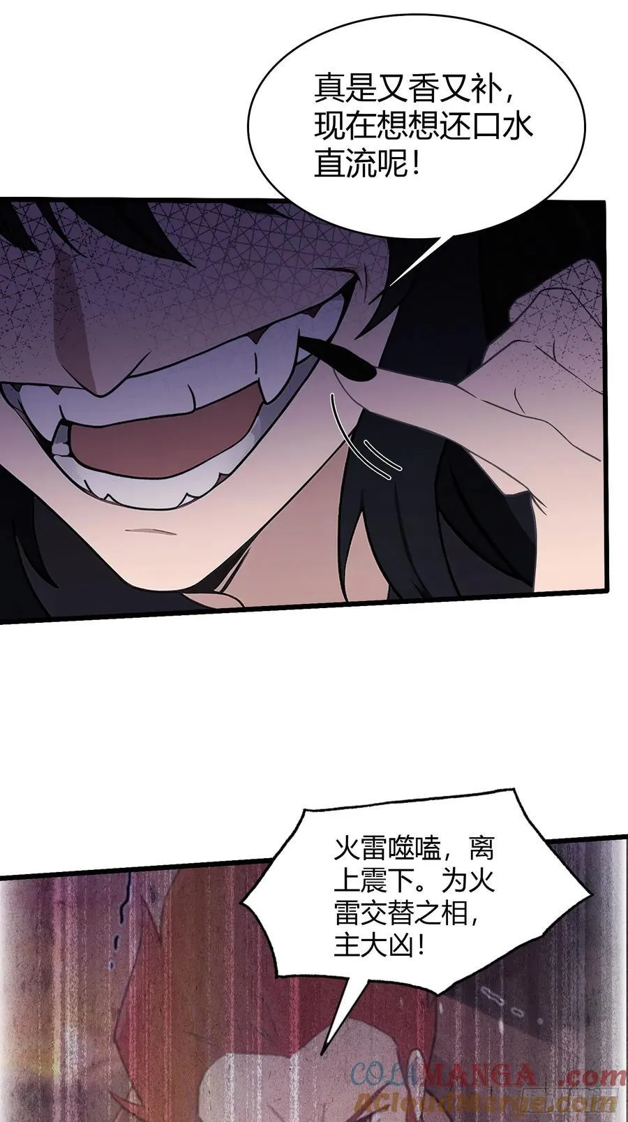第220话 谁说这叶师祖难请了12