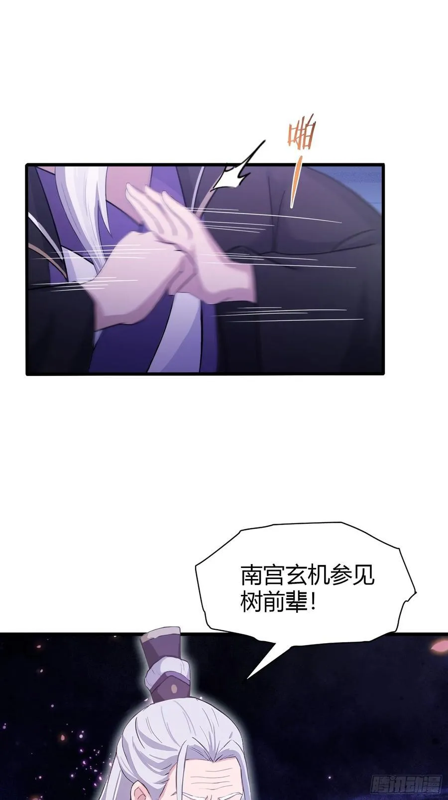 第209话 涂十三回娘家！11