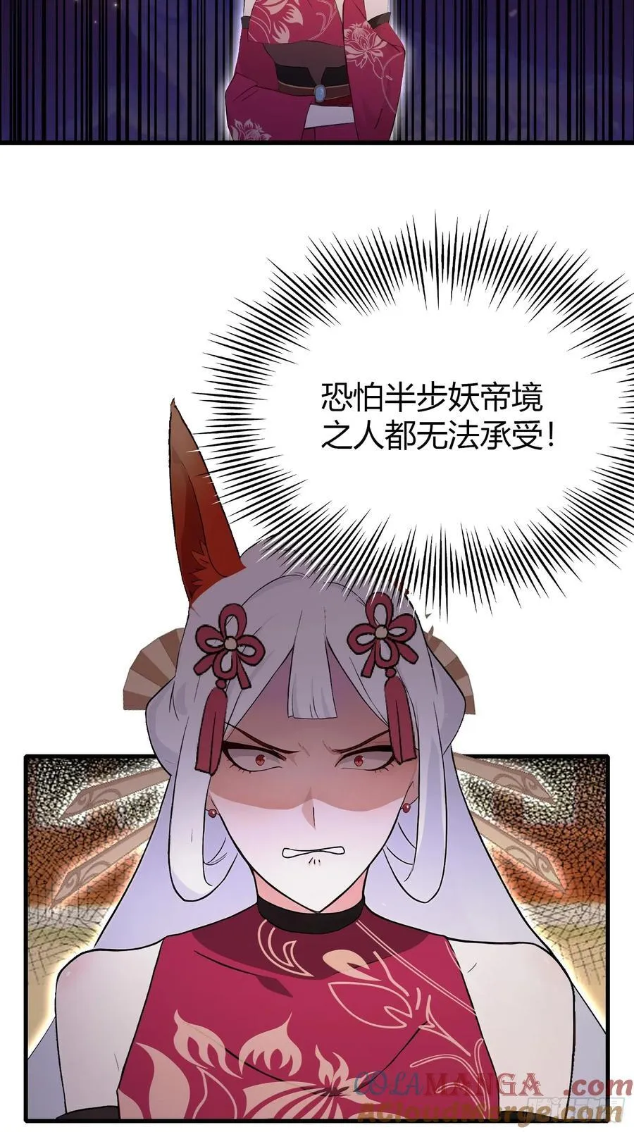 第212话 教你老祖做事？6