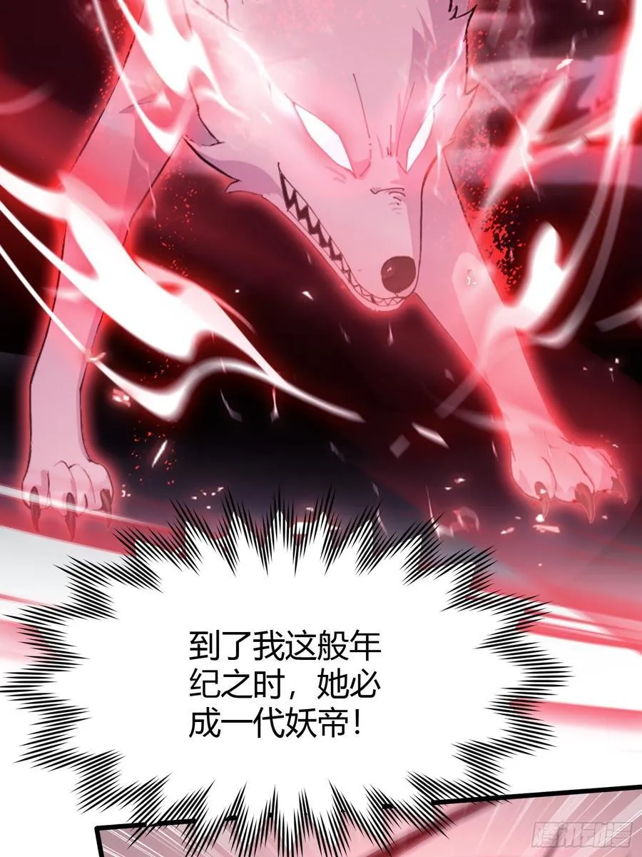 第215话 是武松，我们有救了34