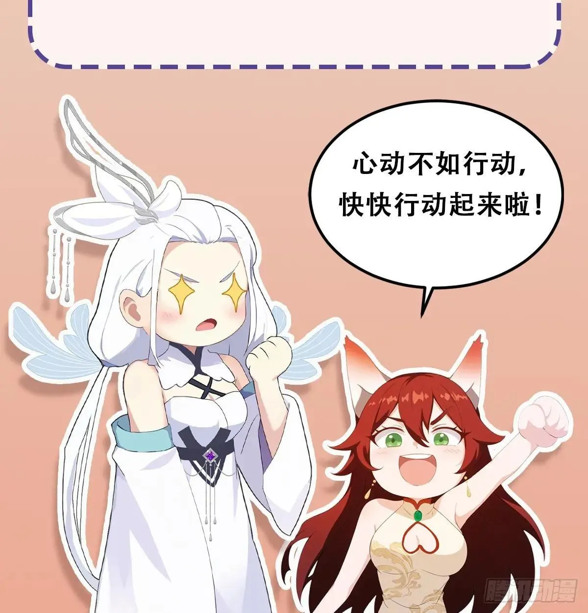 第222话 太玄walk？45