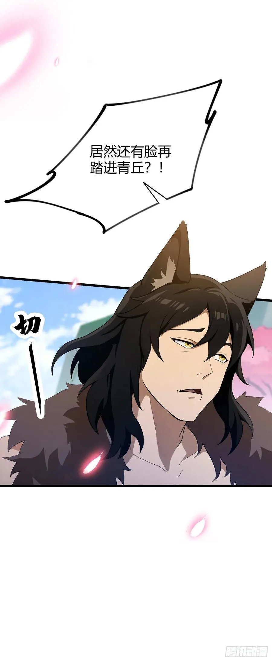 第210话 放过这对反骨仔？11