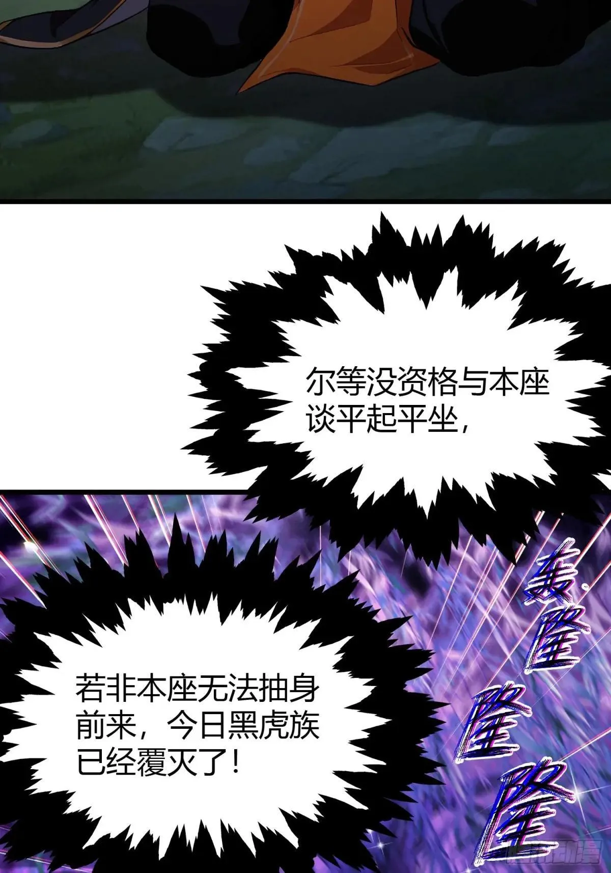 第222话 太玄walk？38